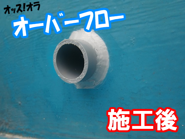 東京で雨漏り補修や雨水管工事なら足場不要でお安くできます
