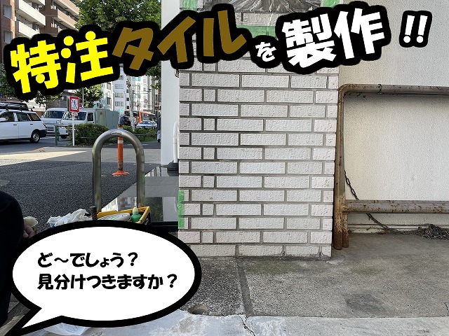 東京で大規模修繕やタイル工事なら無足場工法でお任せください